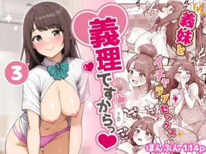 義理ですからっ3｜クラムボンの同人マンガ（968円）